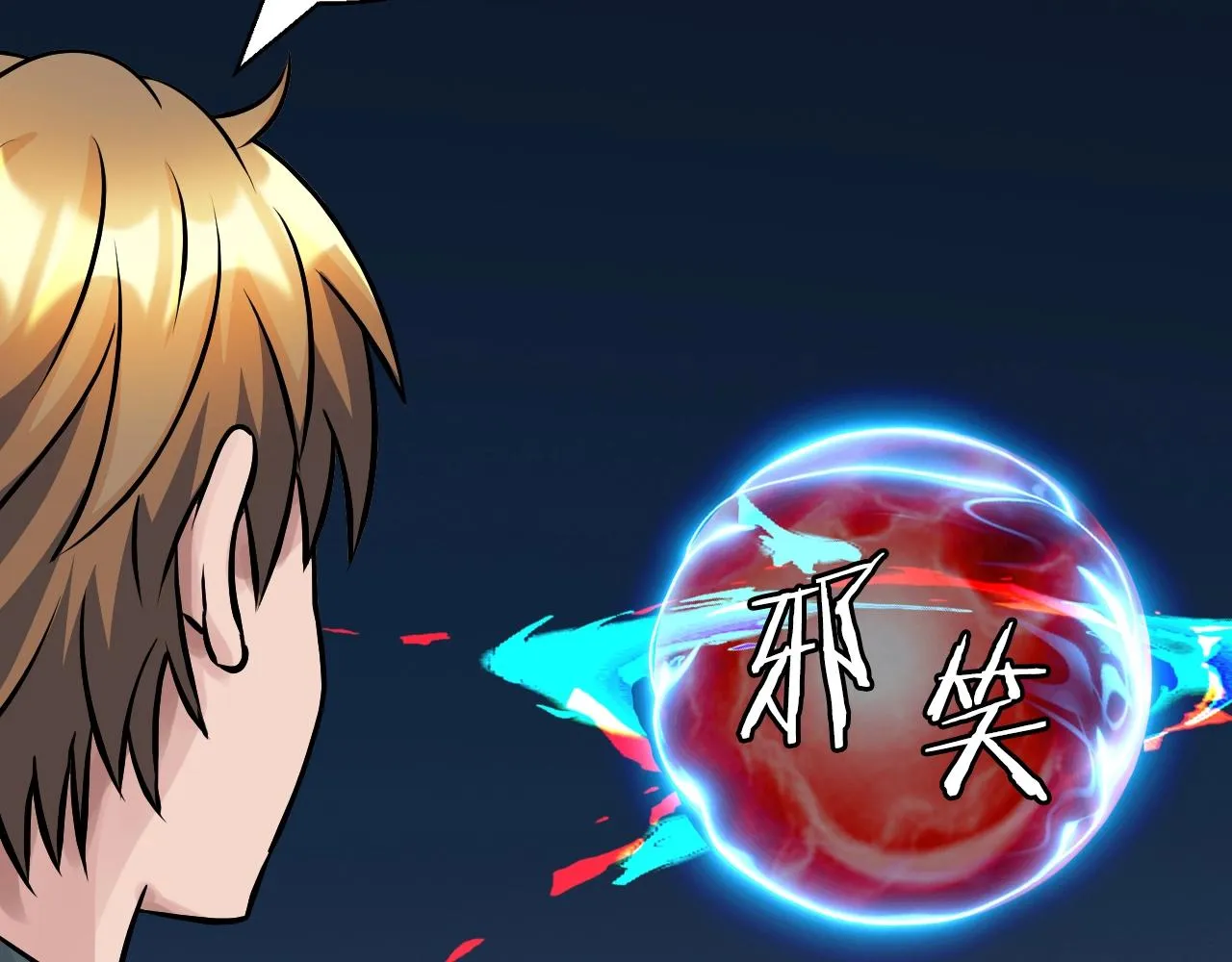 第58话 先别进去！ 第47页