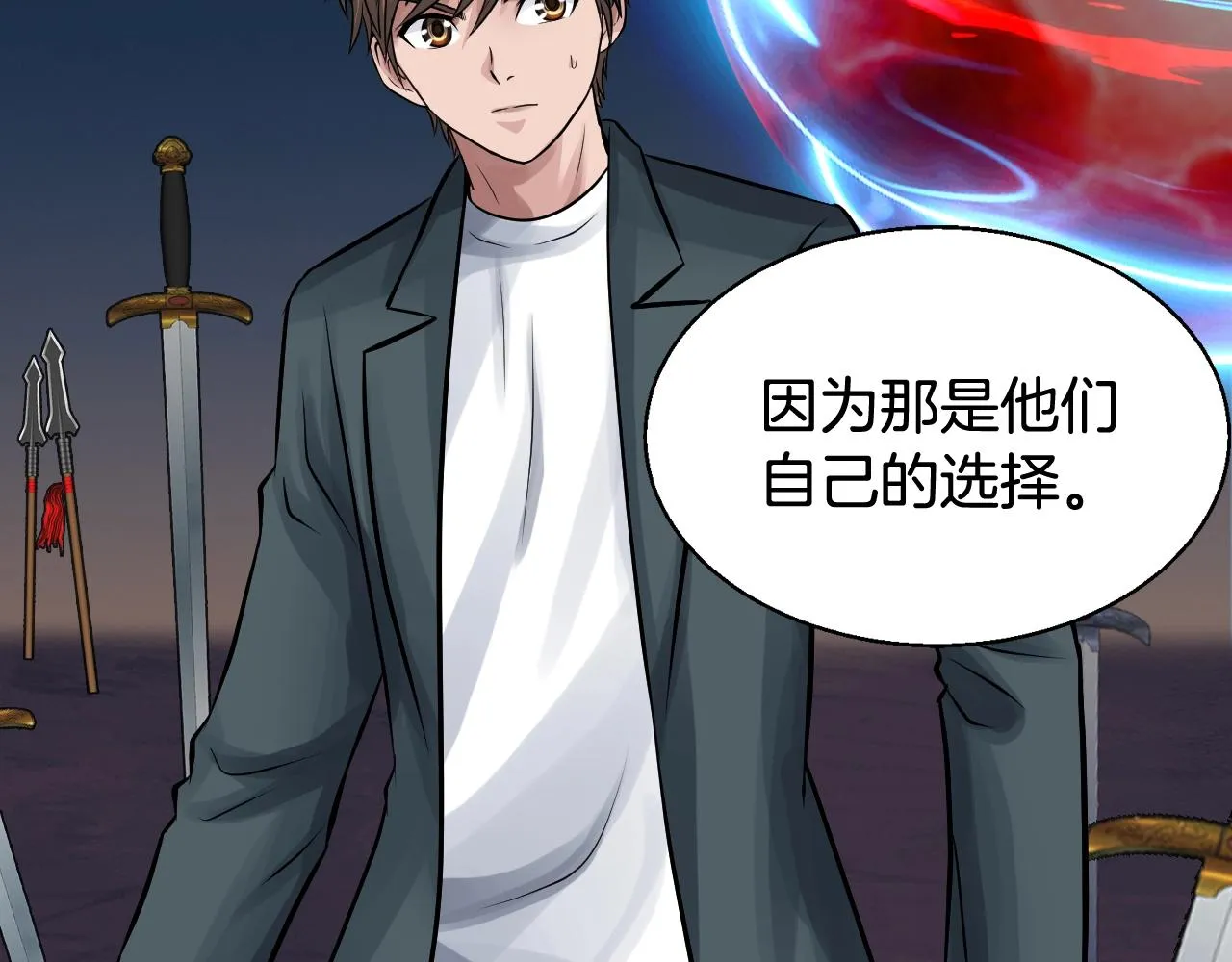 第58话 先别进去！ 第51页