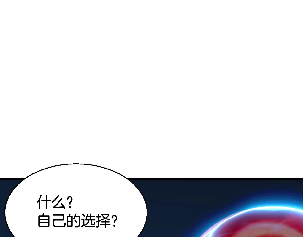 第58话 先别进去！ 第53页