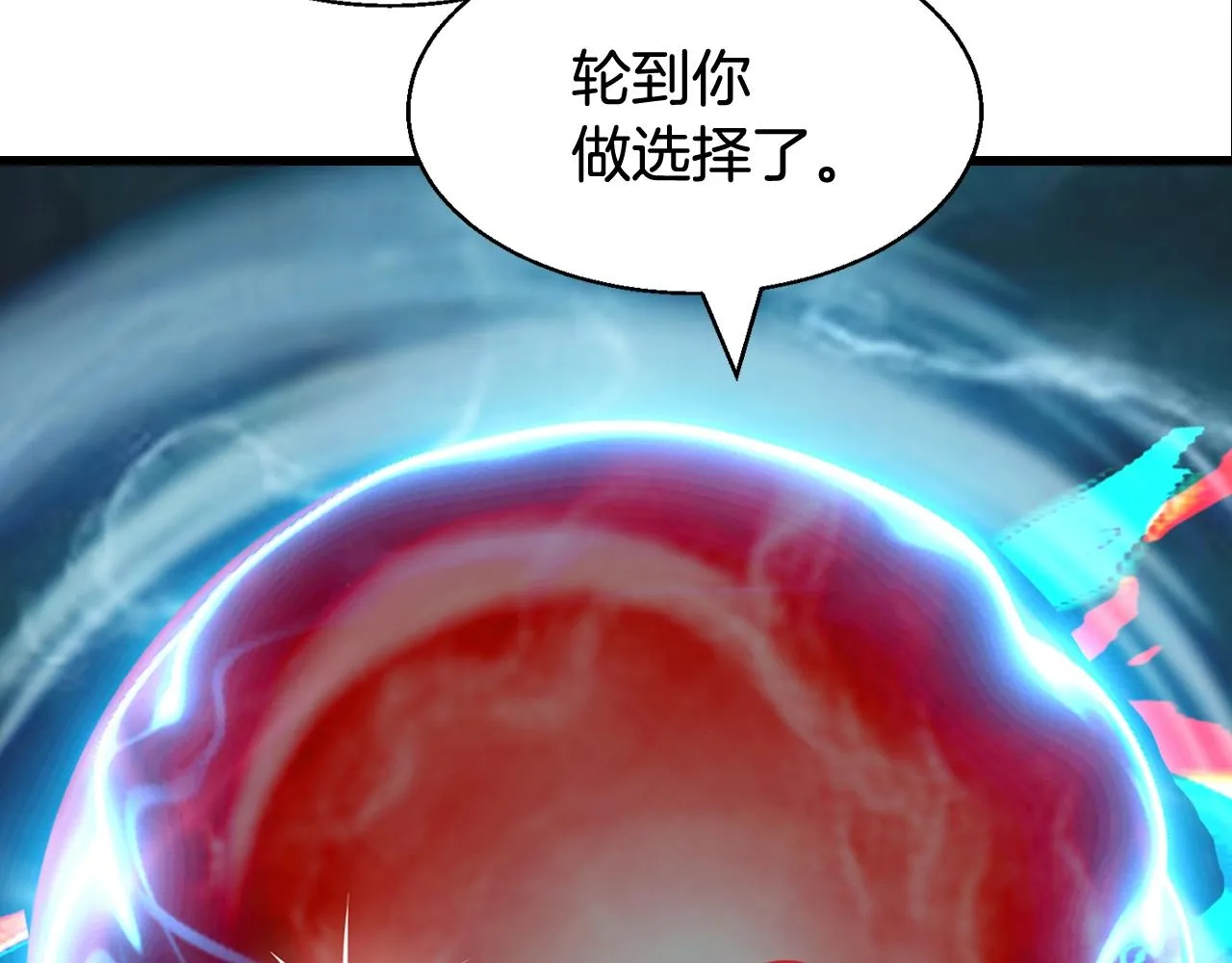 第58话 先别进去！ 第57页
