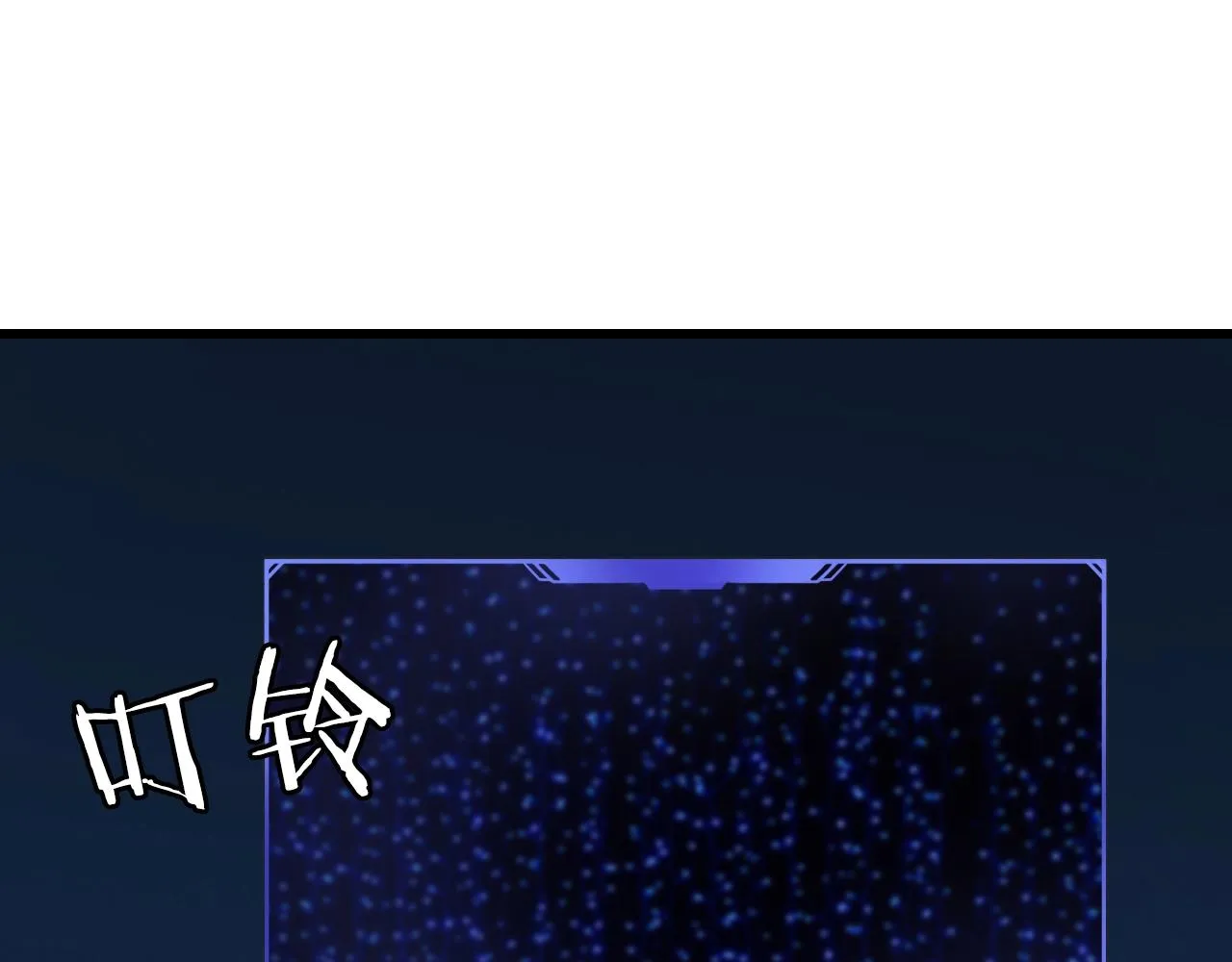 第58话 先别进去！ 第60页