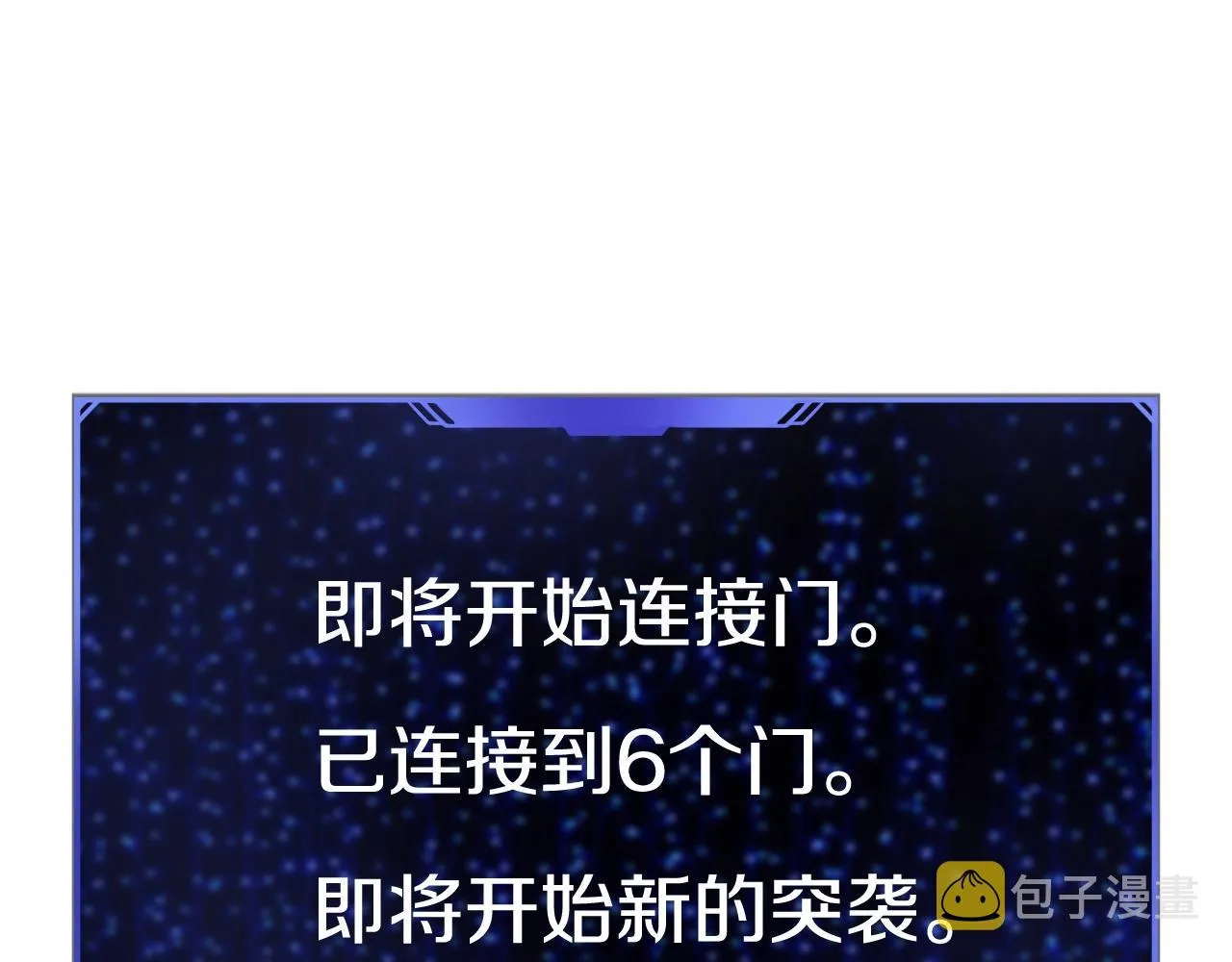 第58话 先别进去！ 第64页