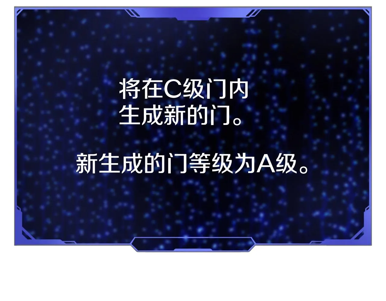 第58话 先别进去！ 第66页