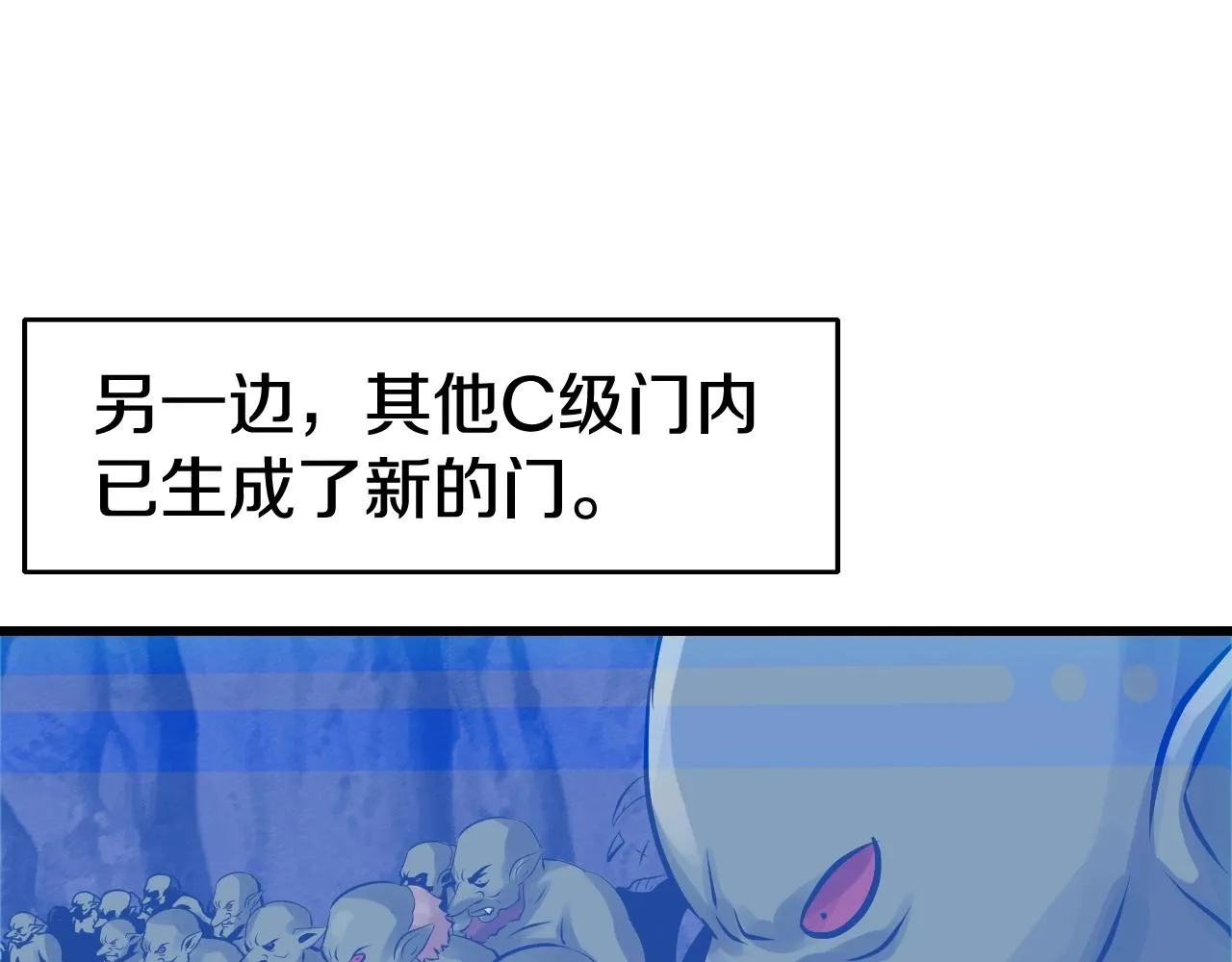 第58话 先别进去！ 第76页