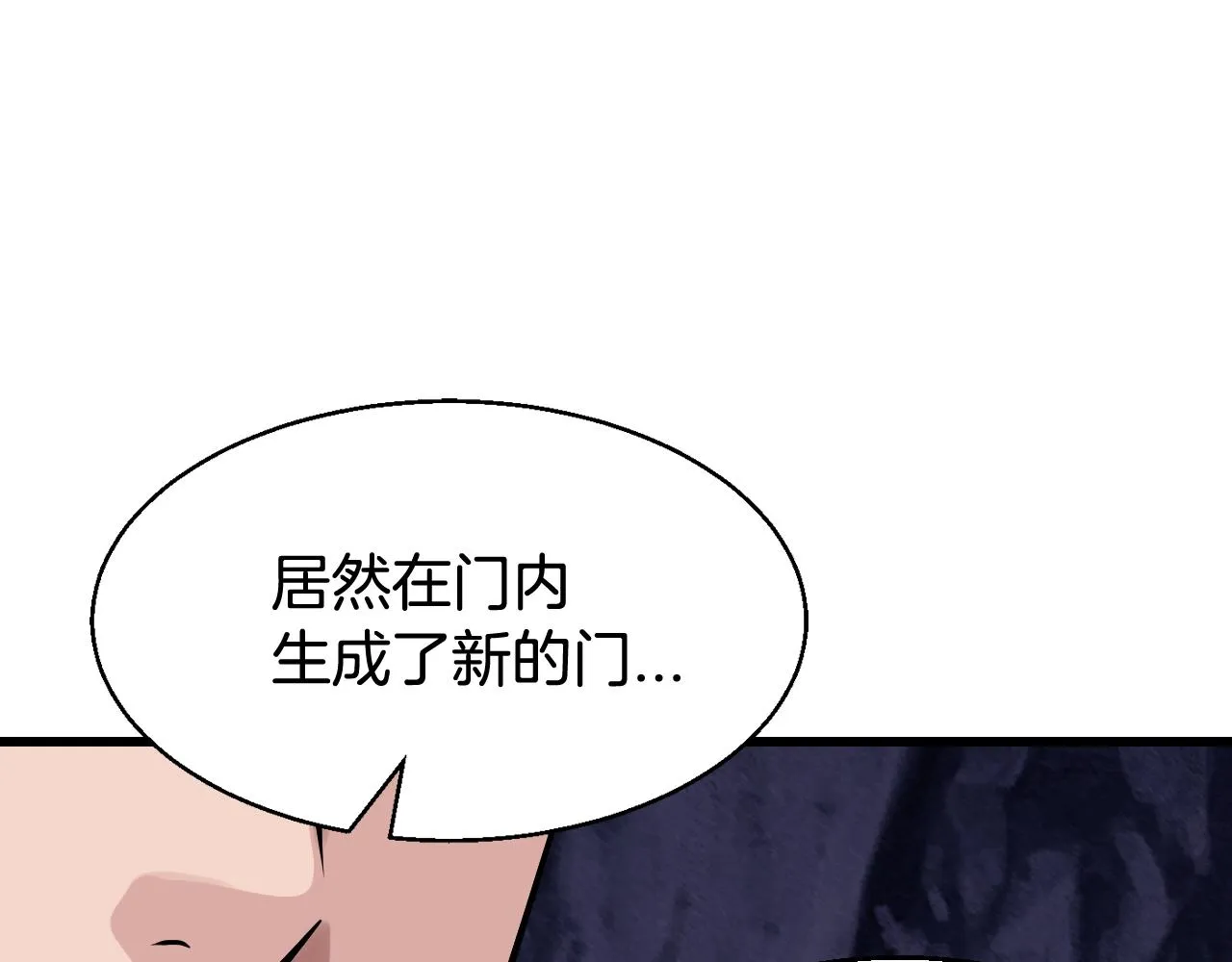 第58话 先别进去！ 第81页