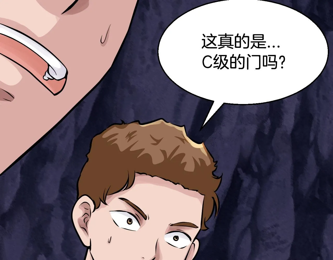 第58话 先别进去！ 第82页