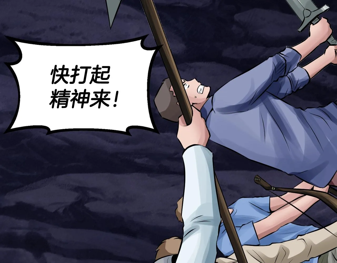 第58话 先别进去！ 第91页