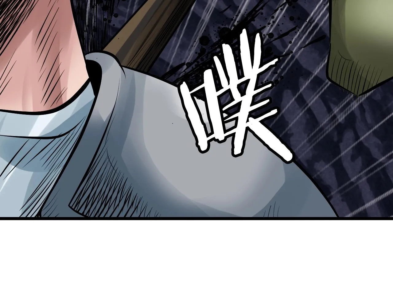 第58话 先别进去！ 第96页