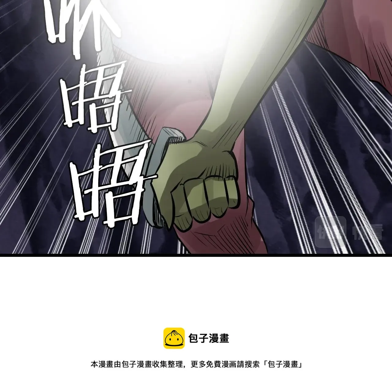 第58话 先别进去！ 第100页