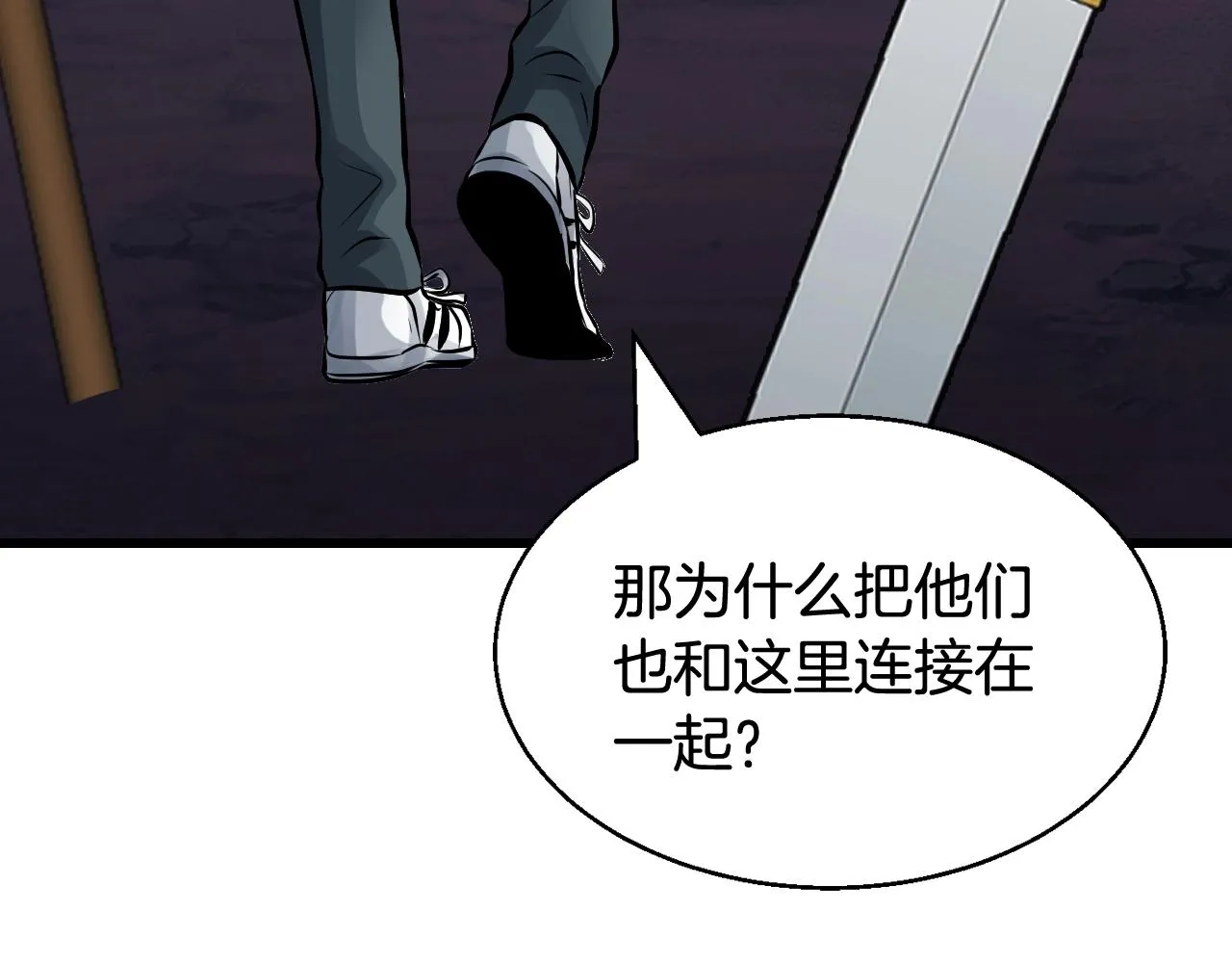 第58话 先别进去！ 第112页