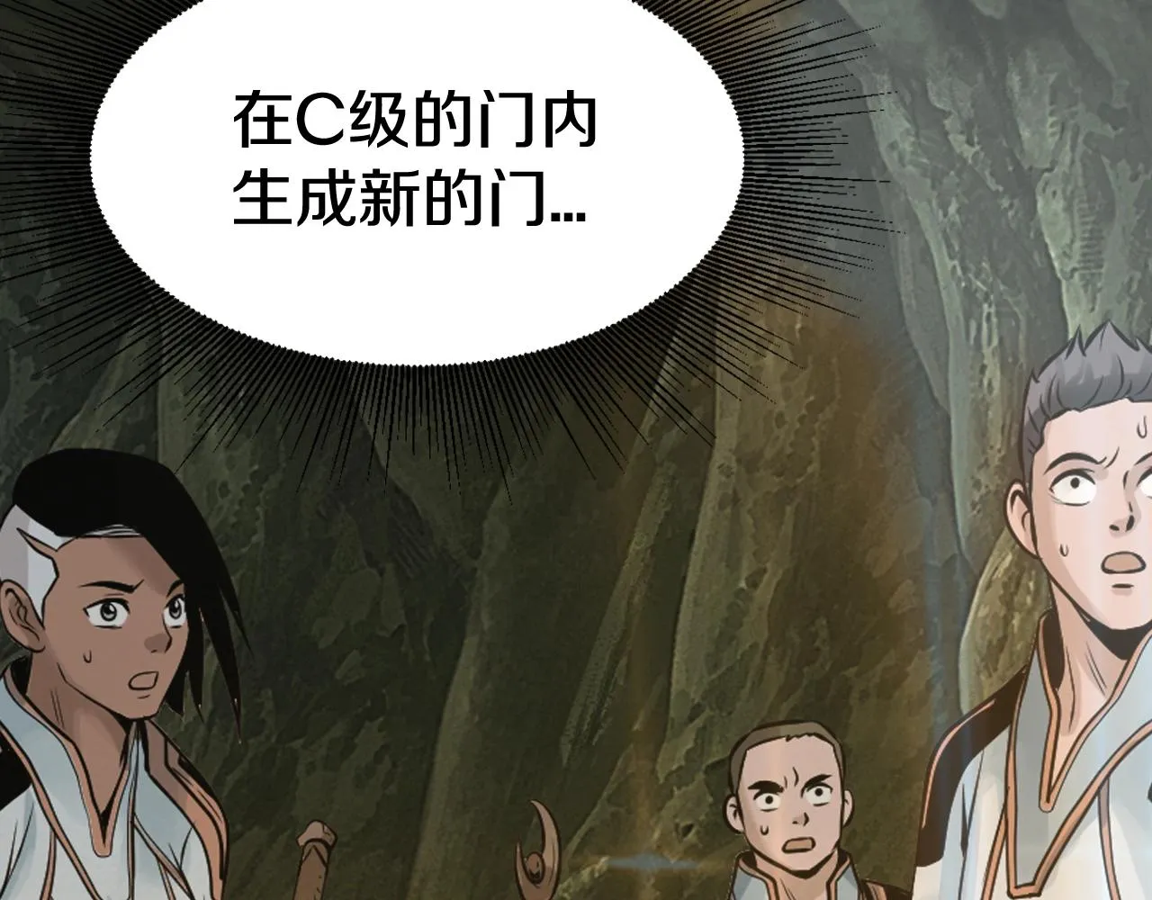 第58话 先别进去！ 第121页