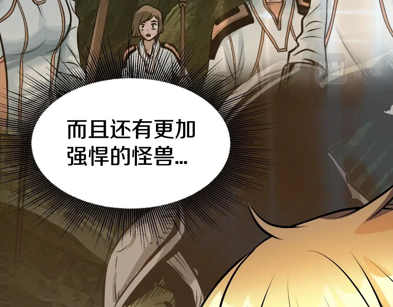 第58话 先别进去！ 第122页