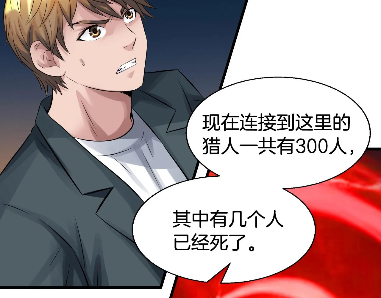 第58话 先别进去！ 第128页
