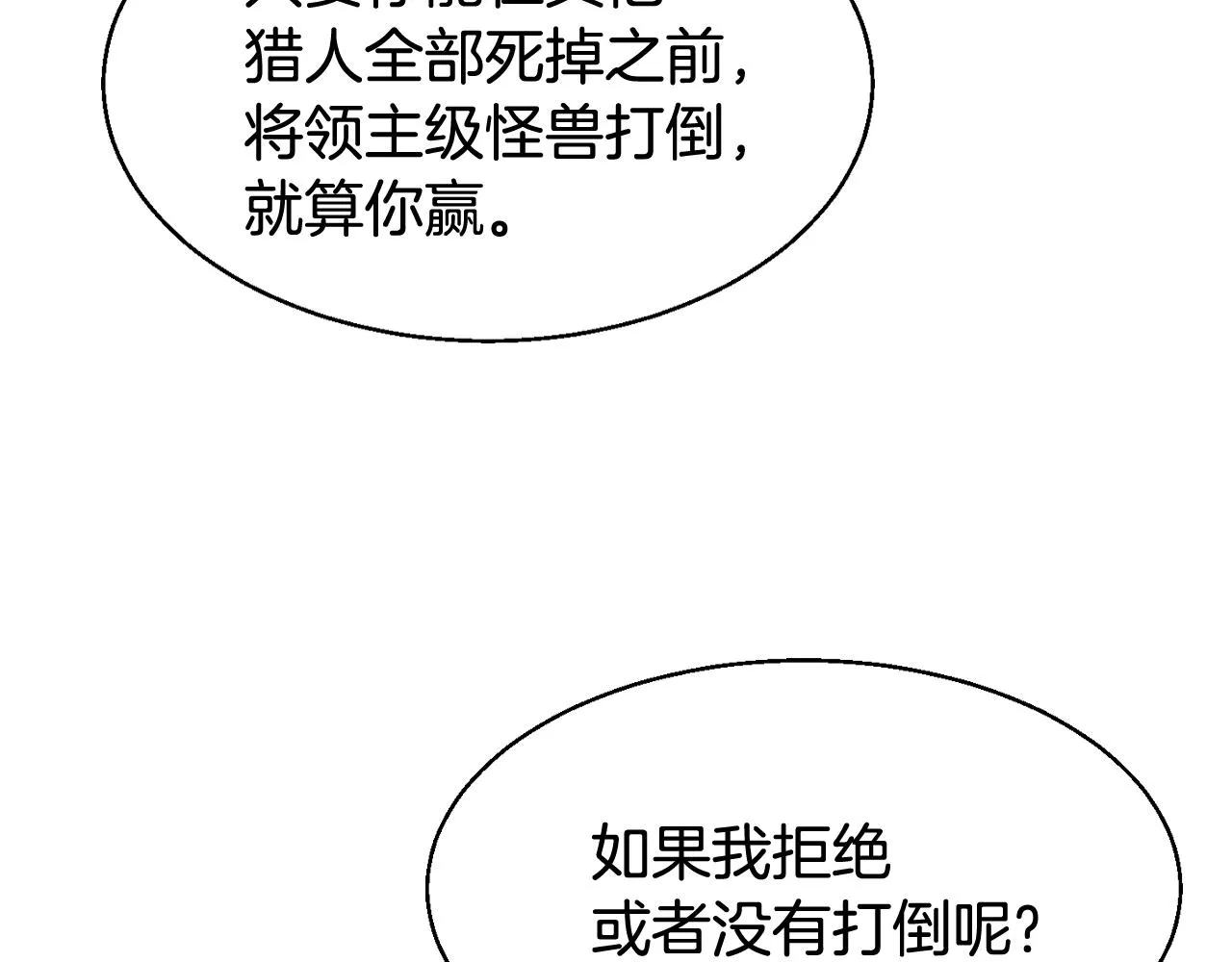 第58话 先别进去！ 第130页