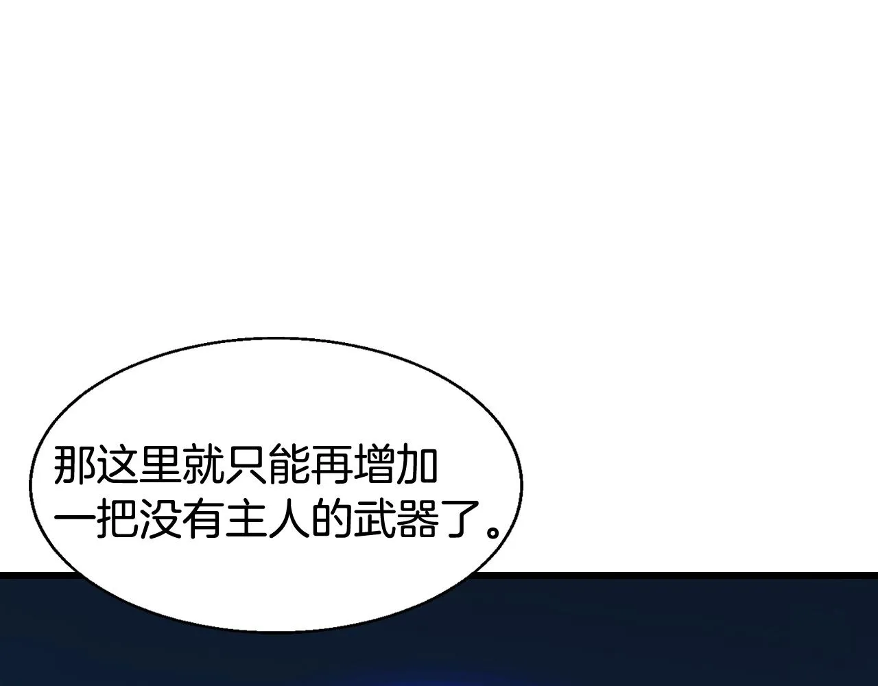 第58话 先别进去！ 第134页