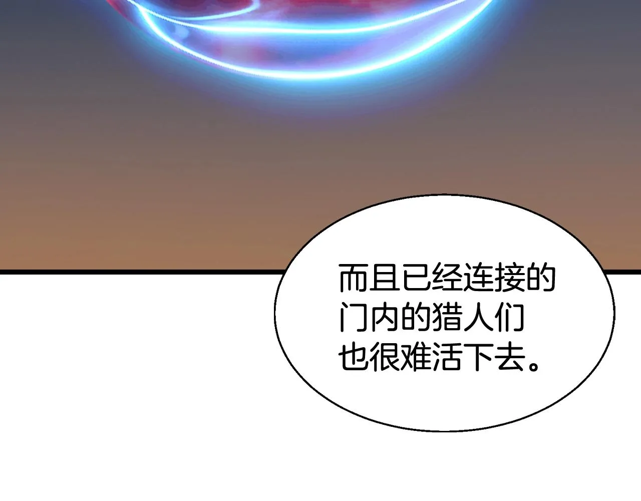 第58话 先别进去！ 第136页