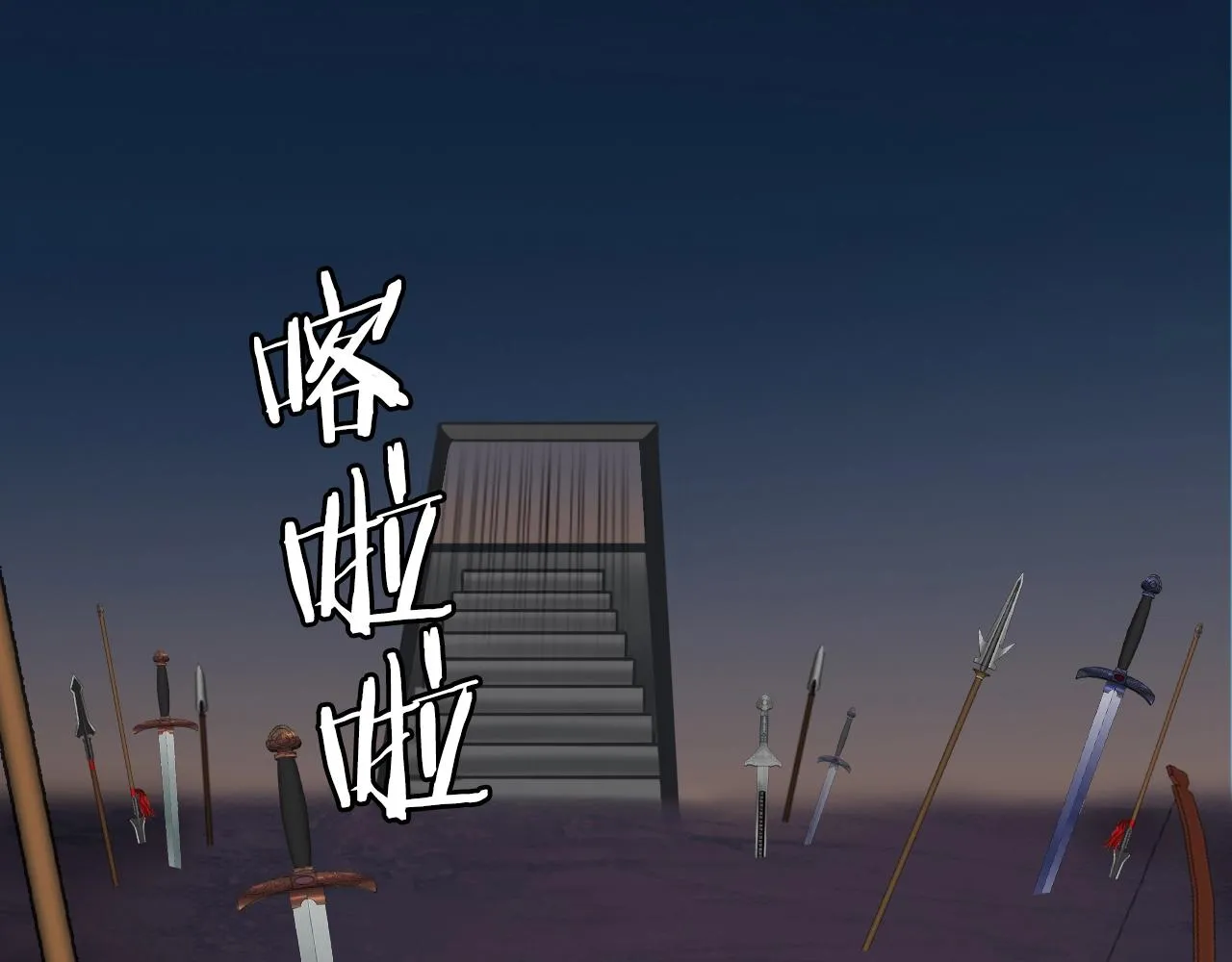 第58话 先别进去！ 第140页
