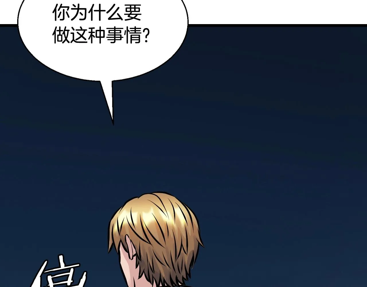 第58话 先别进去！ 第145页