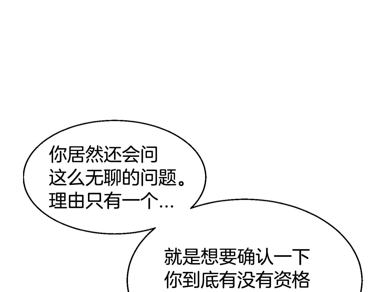 第58话 先别进去！ 第148页