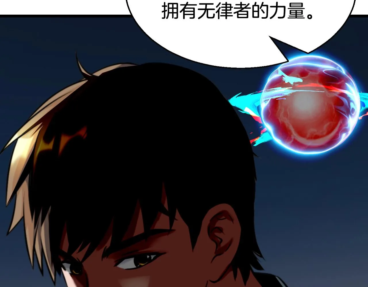 第58话 先别进去！ 第149页