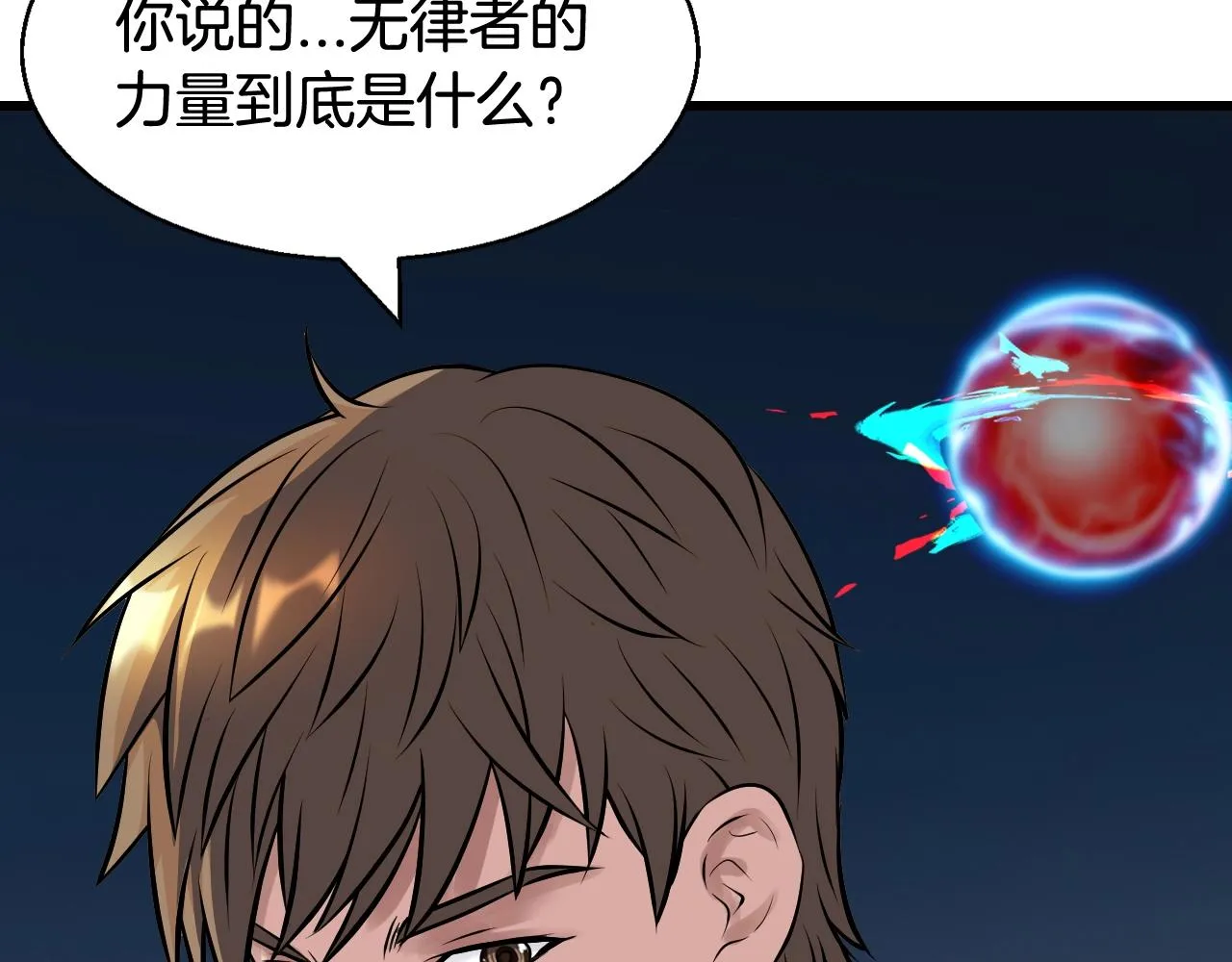 第58话 先别进去！ 第152页