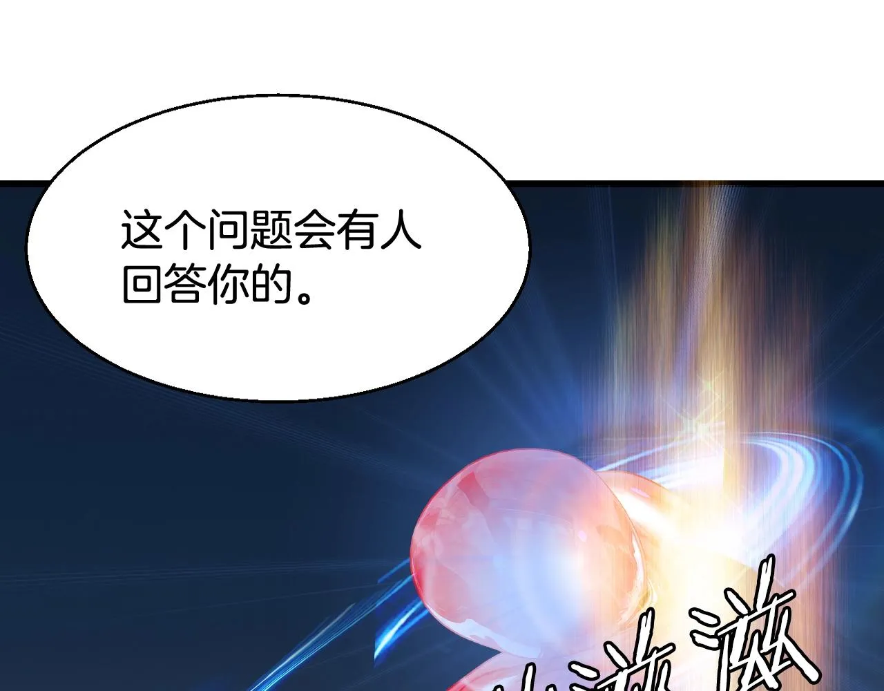 第58话 先别进去！ 第155页