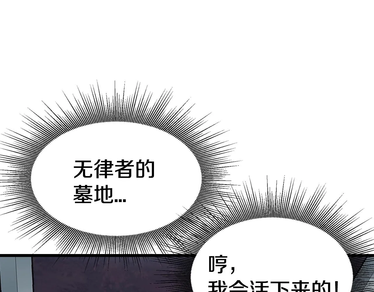 第58话 先别进去！ 第158页