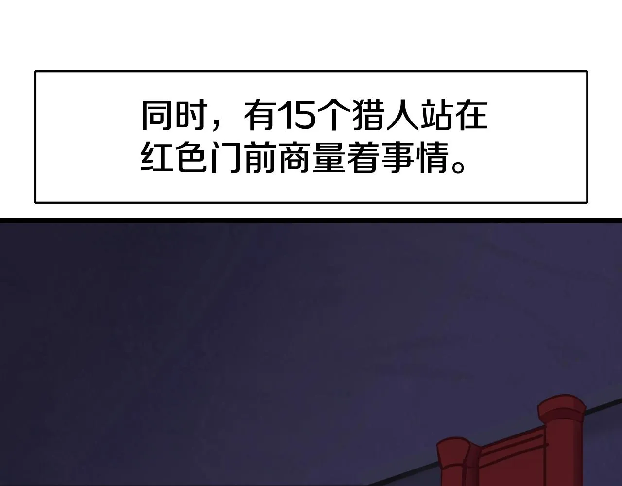 第58话 先别进去！ 第162页