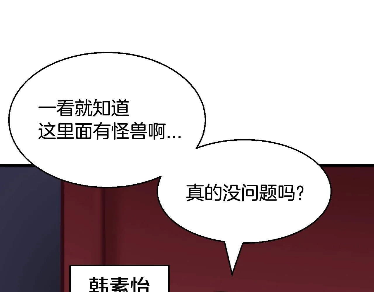 第58话 先别进去！ 第166页