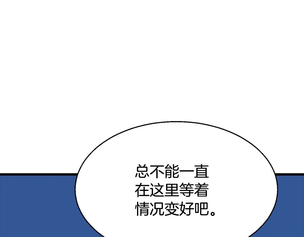 第58话 先别进去！ 第169页