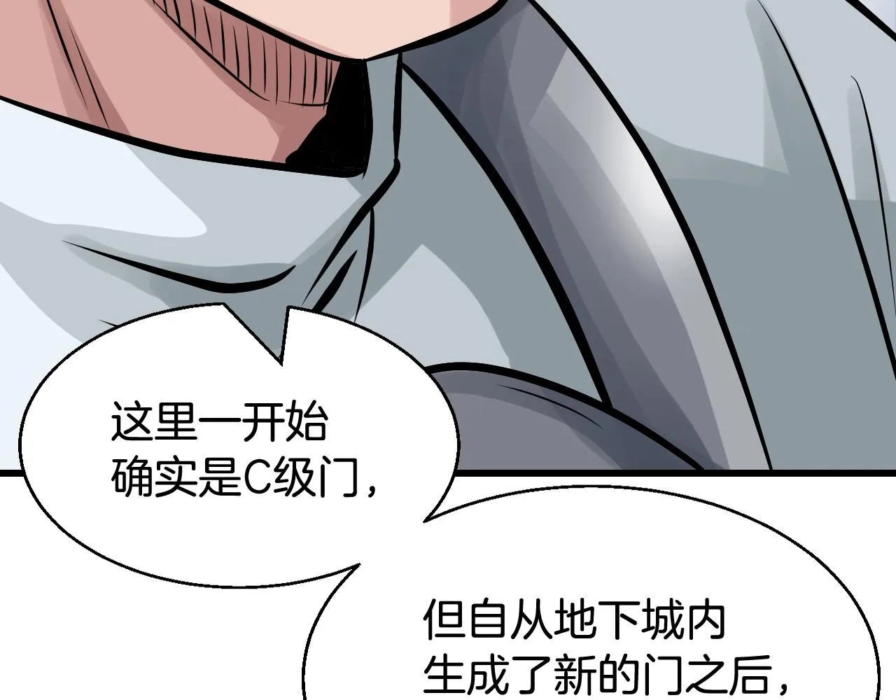 第58话 先别进去！ 第172页