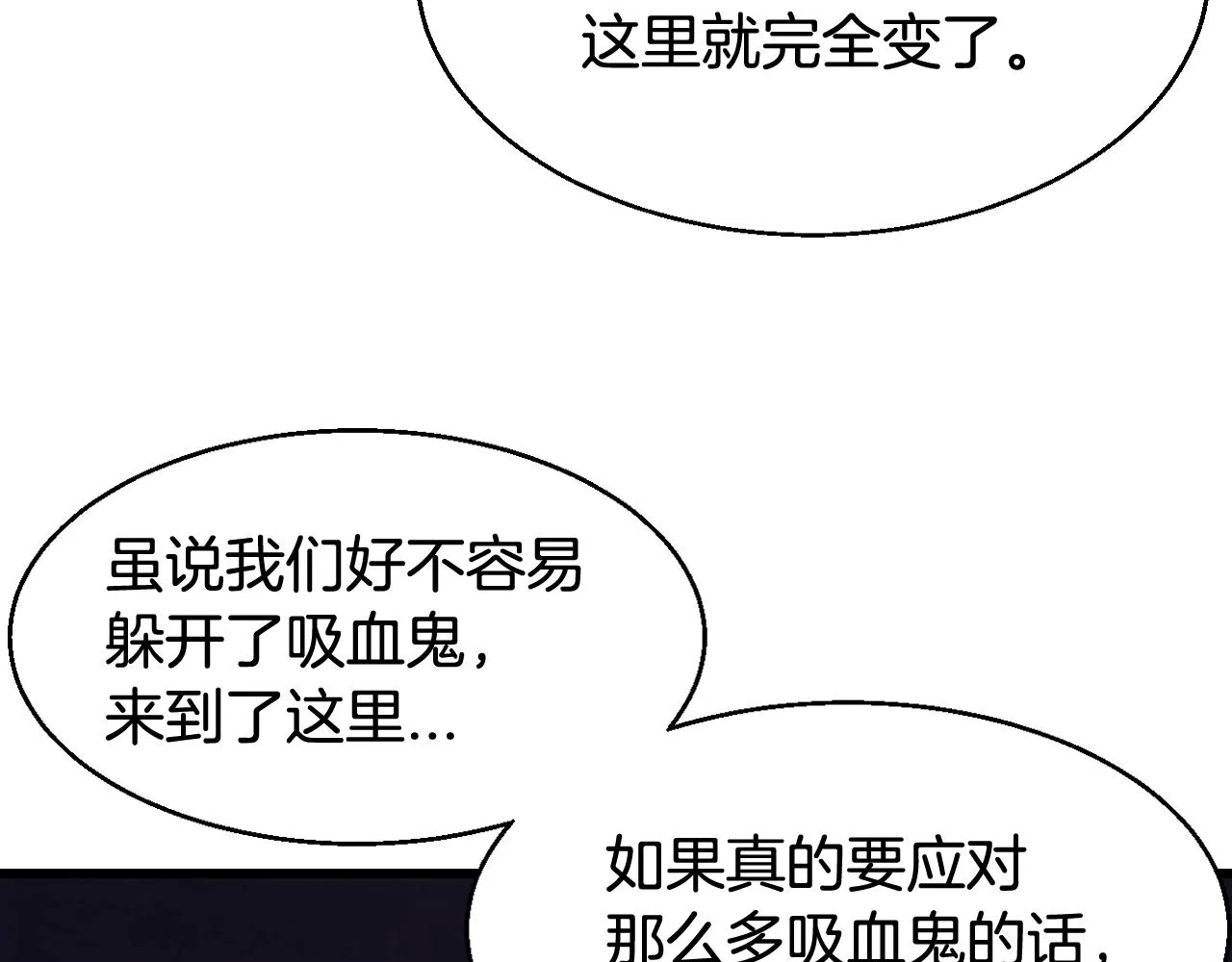 第58话 先别进去！ 第173页