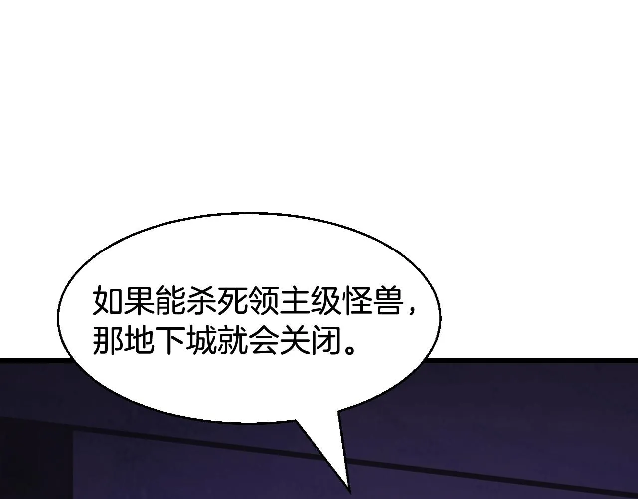 第58话 先别进去！ 第178页