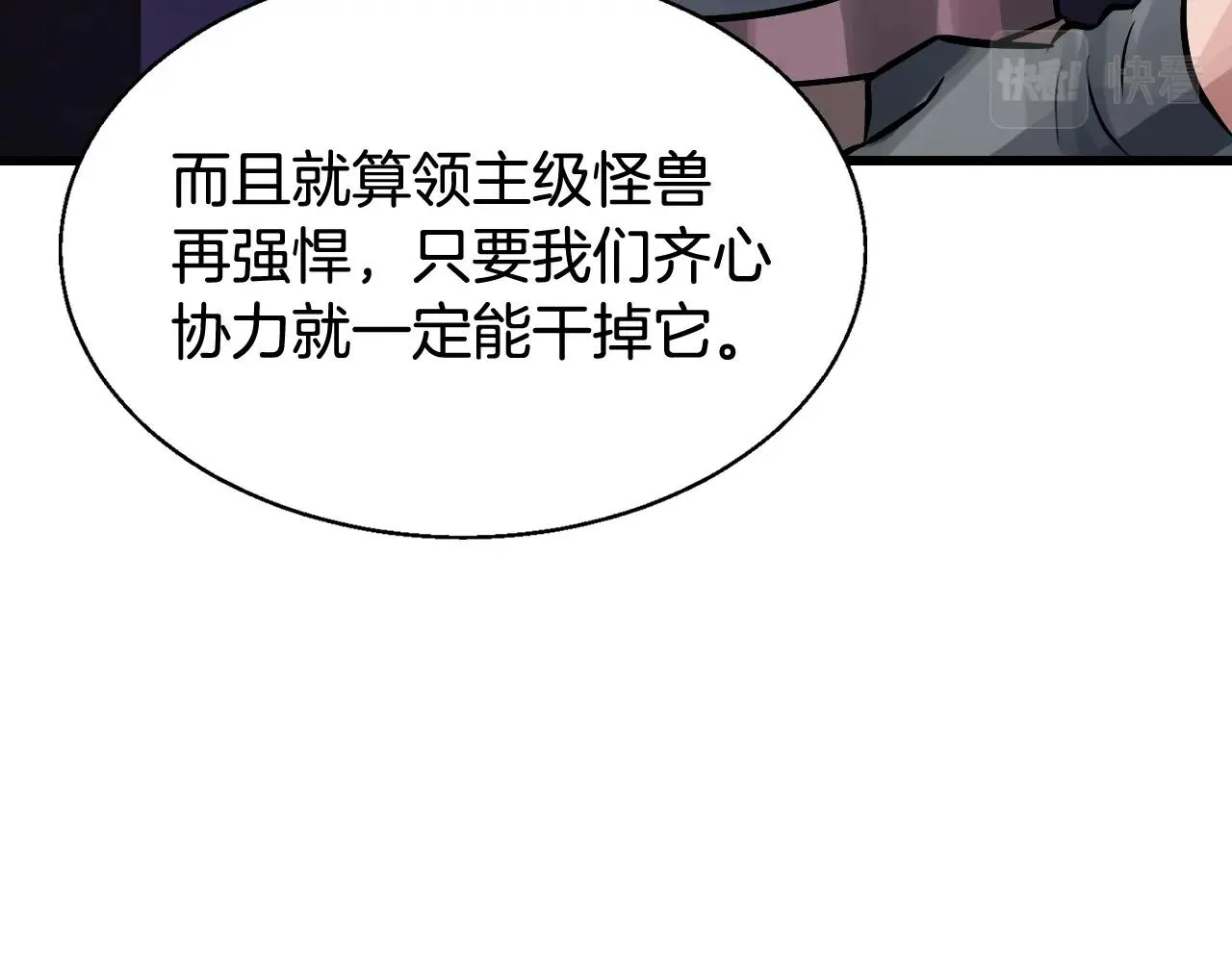 第58话 先别进去！ 第181页