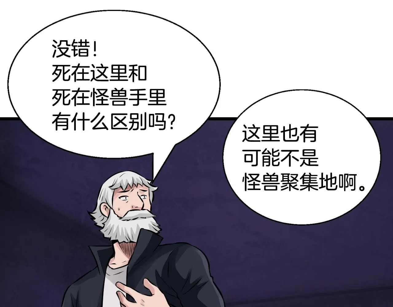 第58话 先别进去！ 第182页