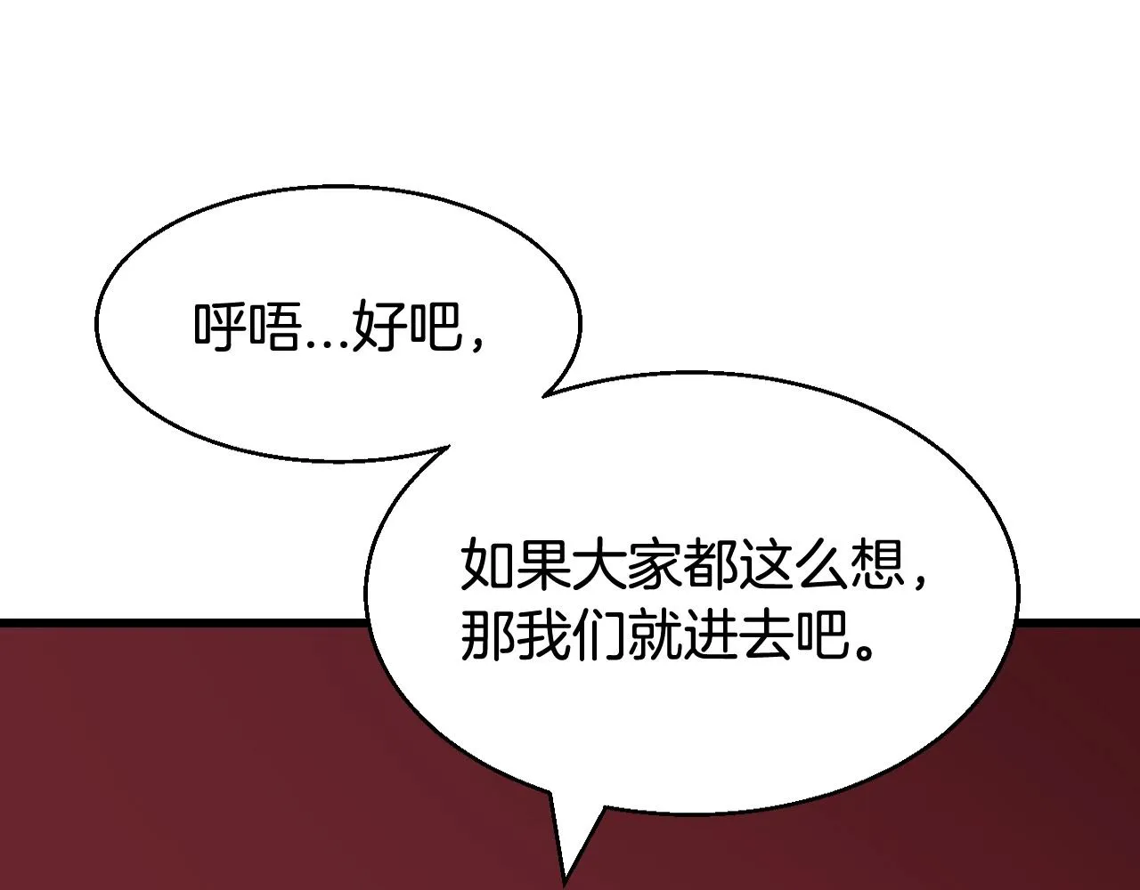 第58话 先别进去！ 第189页