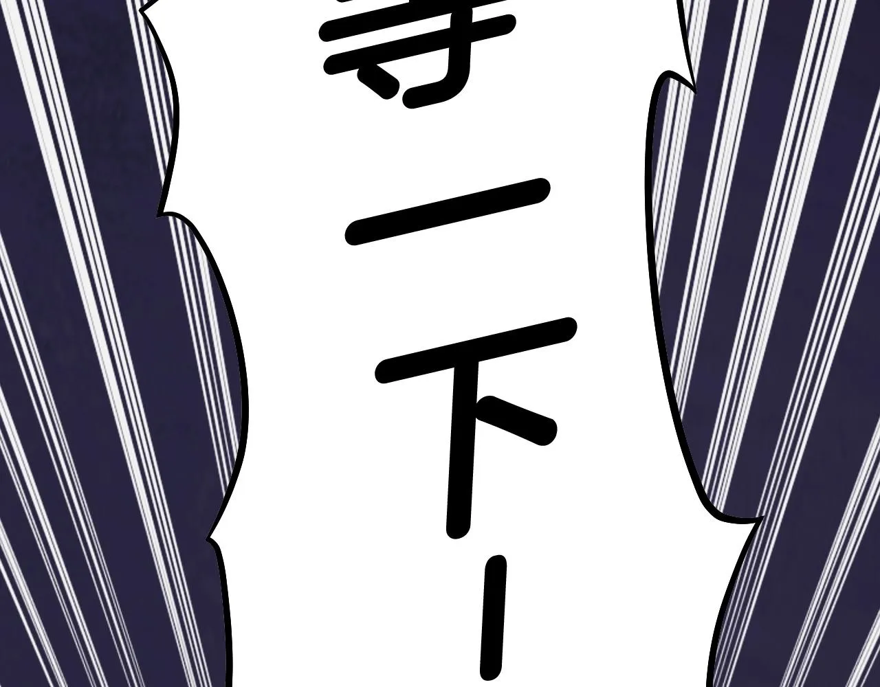第58话 先别进去！ 第198页