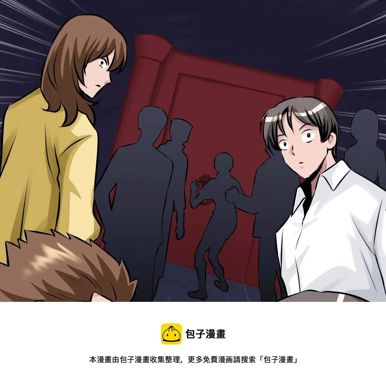 第58话 先别进去！ 第200页