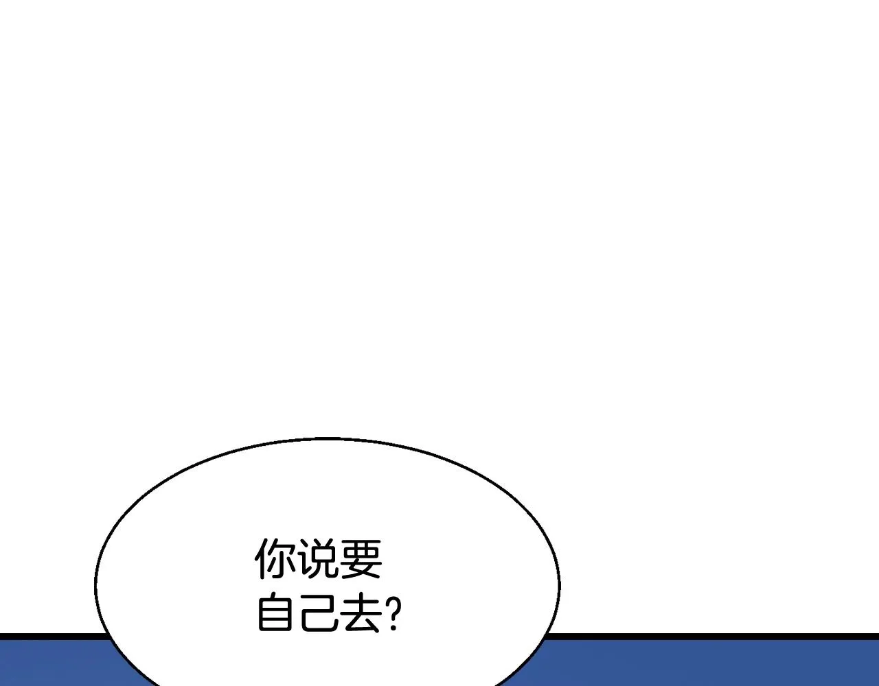 第59话 好强的怪！ 第20页