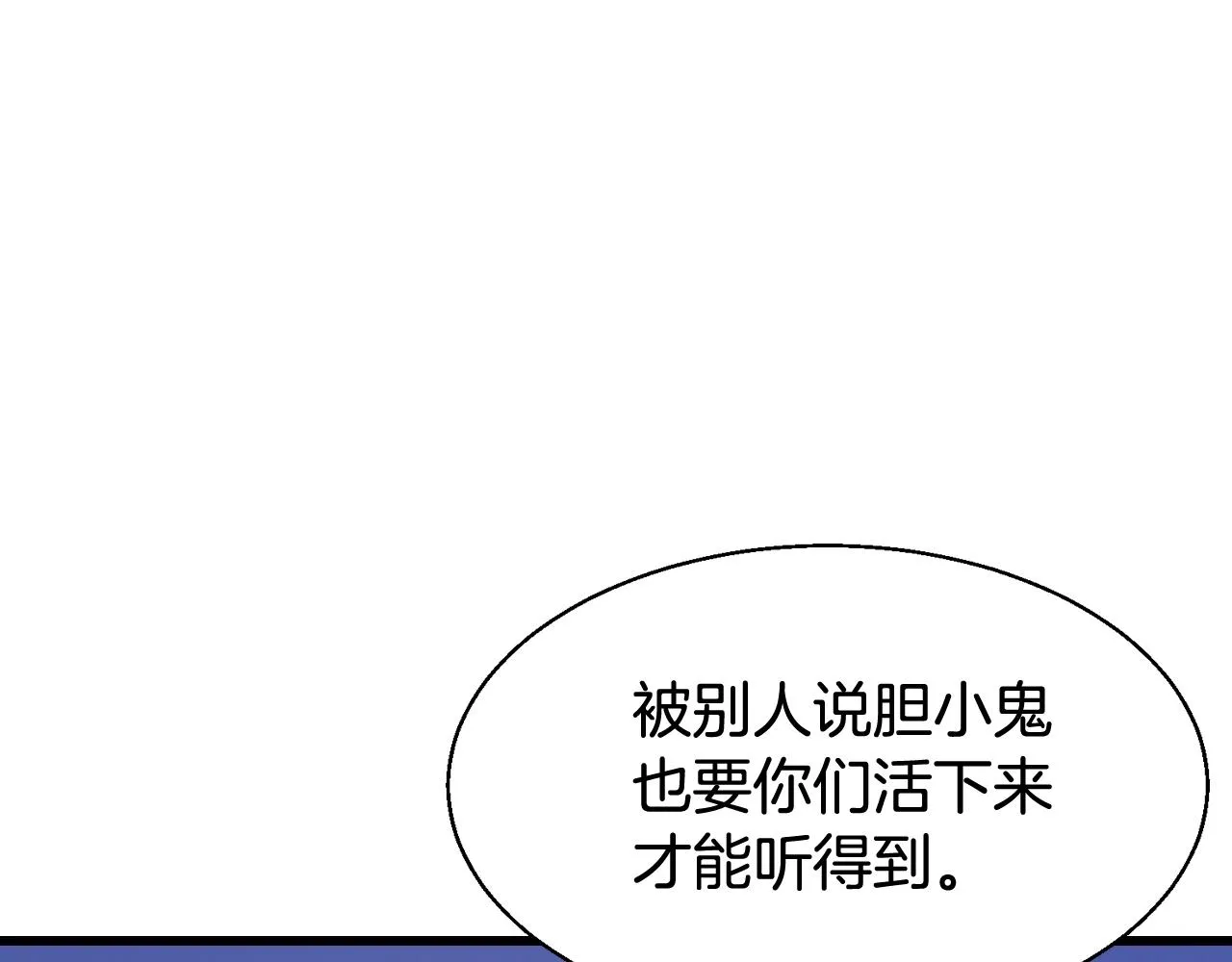 第59话 好强的怪！ 第37页