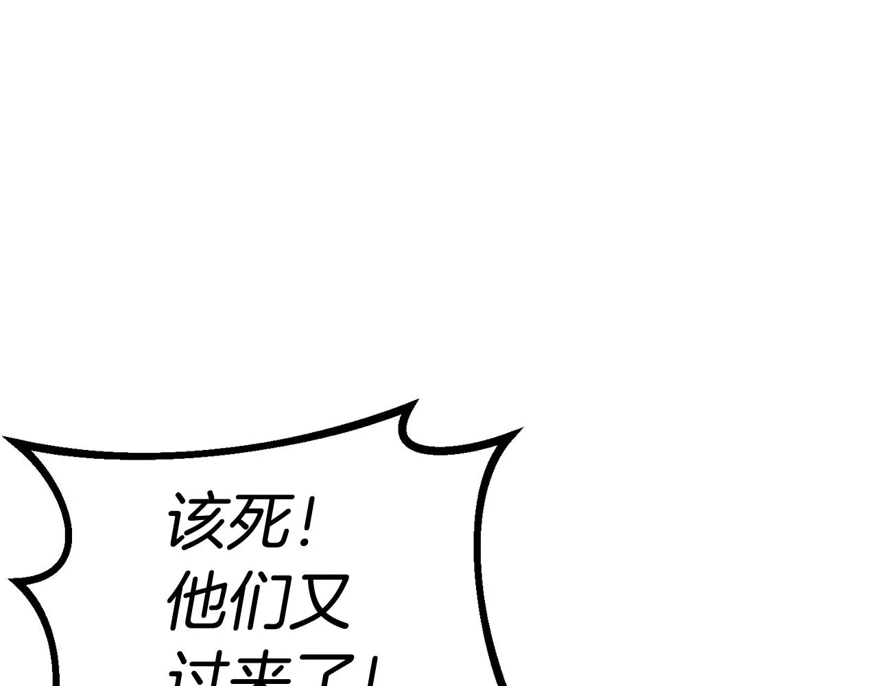 第59话 好强的怪！ 第45页