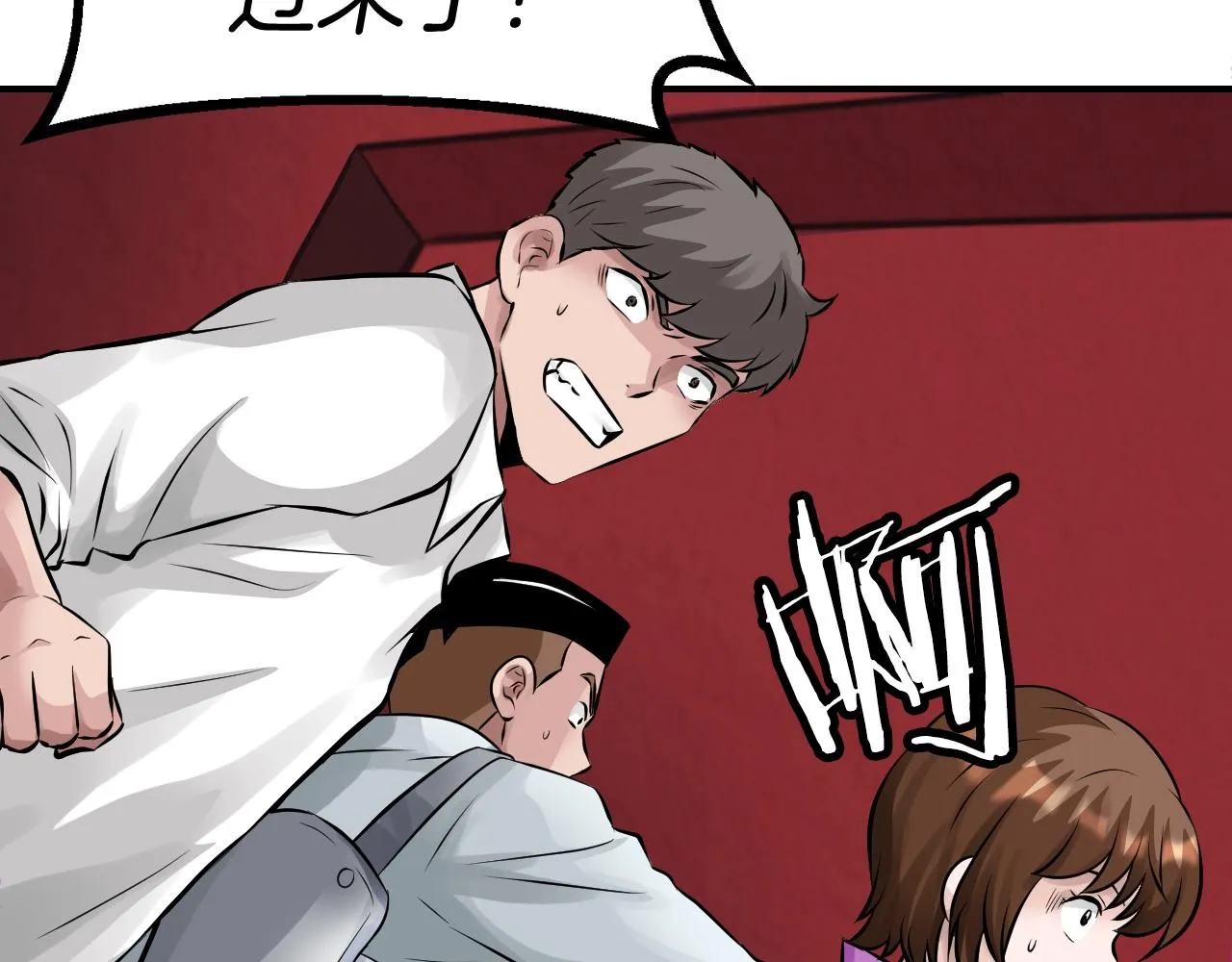 第59话 好强的怪！ 第46页