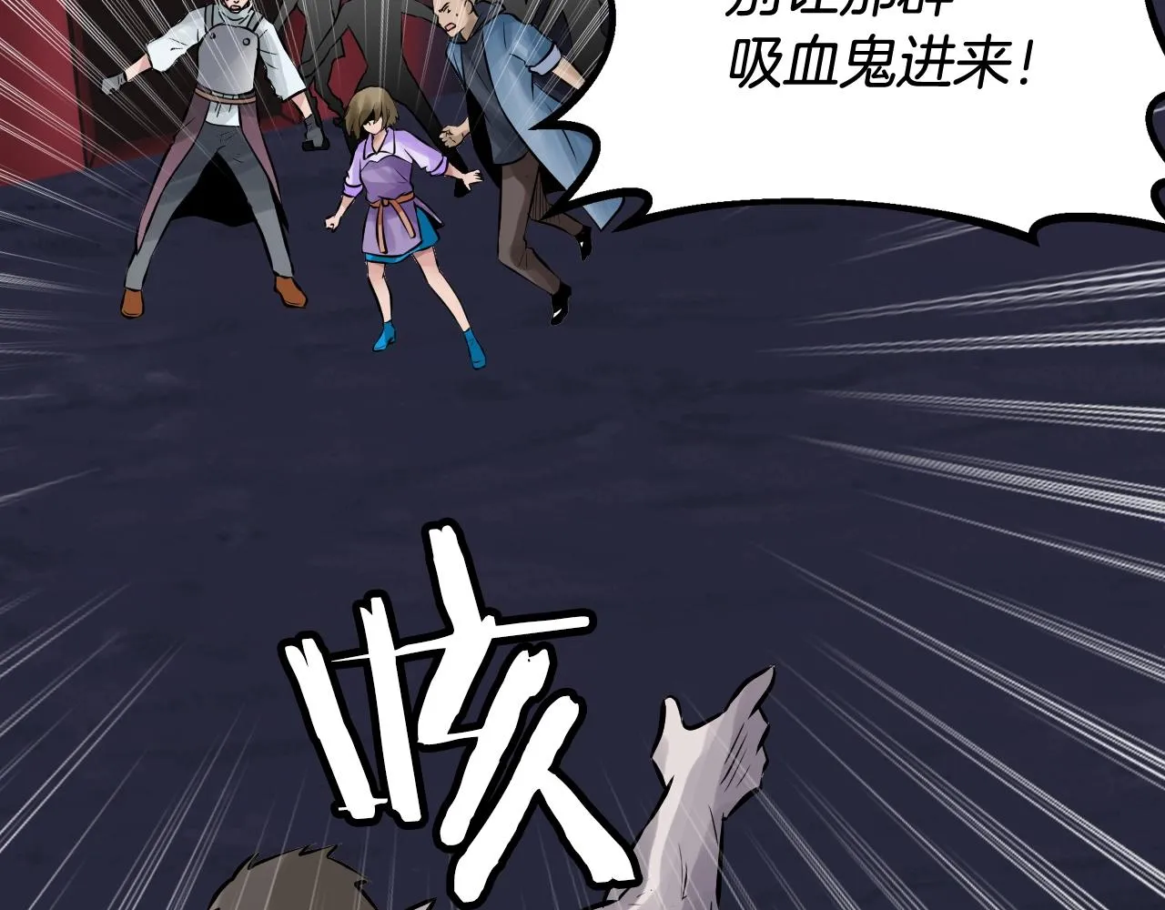 第59话 好强的怪！ 第59页