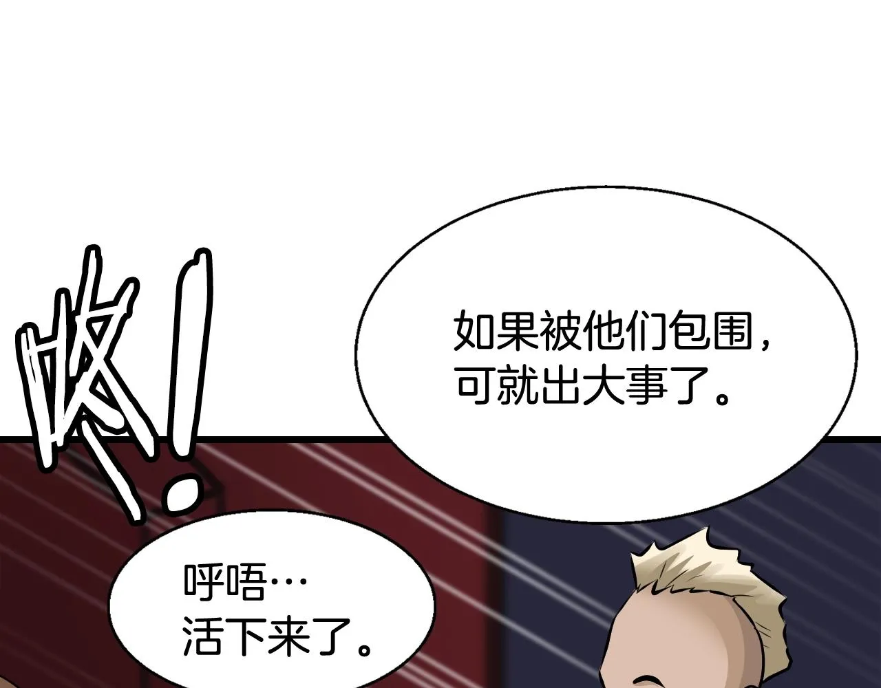 第59话 好强的怪！ 第65页