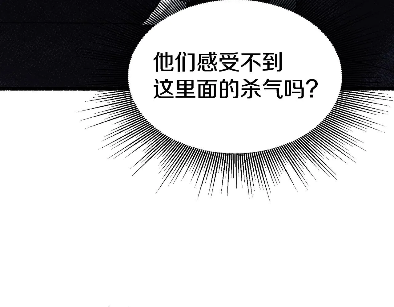第59话 好强的怪！ 第71页