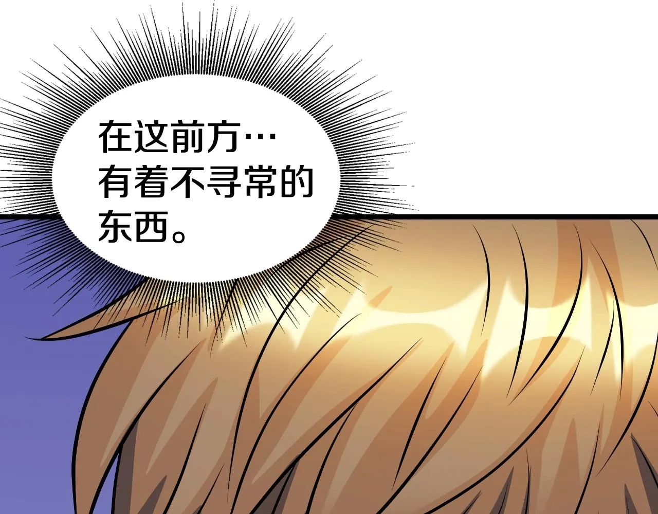 第59话 好强的怪！ 第72页