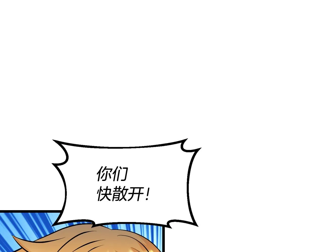 第59话 好强的怪！ 第82页