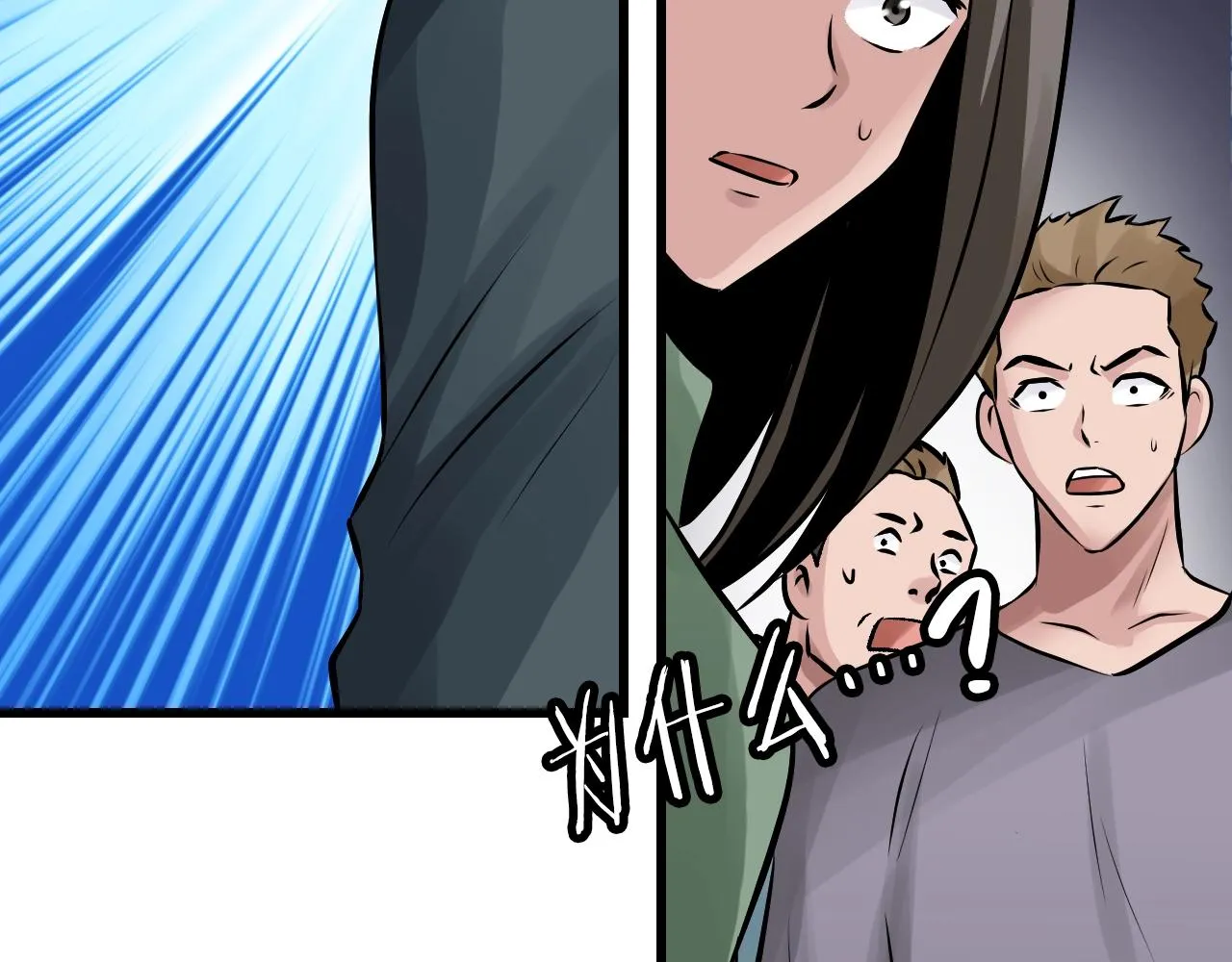 第59话 好强的怪！ 第84页