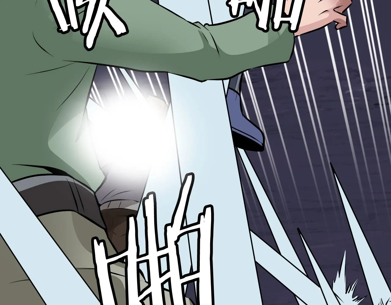 第59话 好强的怪！ 第89页