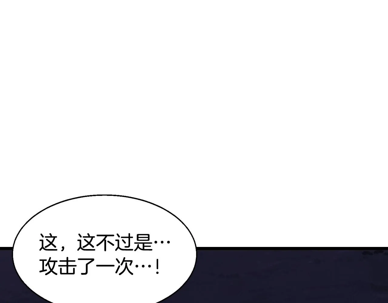 第59话 好强的怪！ 第101页